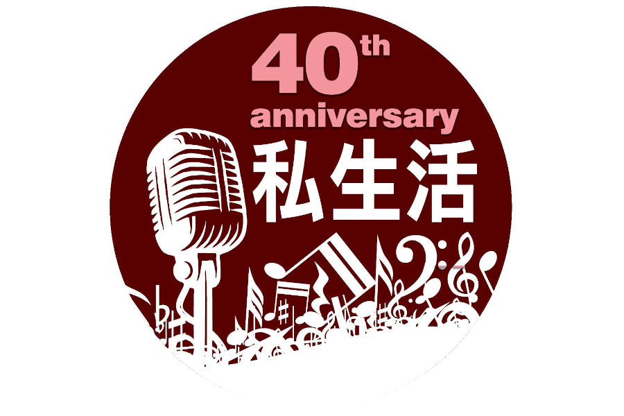 這款設計以麥克風與音符為特色，紀念高雄私生活 LGBTQ 酒吧成立 40 週年。