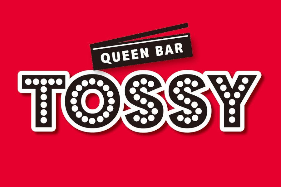 赤い背景に、白いドットが入った太字のマーキースタイルの文字と、黒い「Queen Bar」の看板がデザインされたゲイバーTossyのロゴ。!